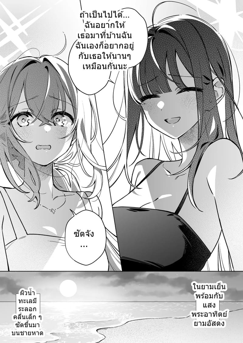 ยามพระอาทิตย์ตกดินนี้มีแค่เธอ